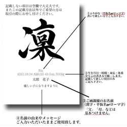 【命名書】『シンプル』ハガキサイズ〜A4サイズ（¥900〜¥2000） 2枚目の画像