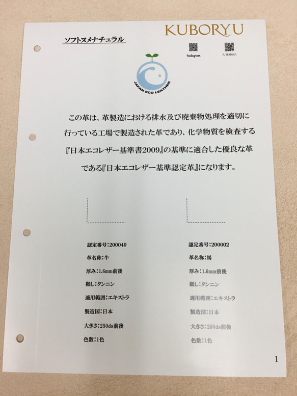 馬革　ヌメ【１枚革】No402【日本エコレザー基準認定革】ソフトヌメ 7枚目の画像