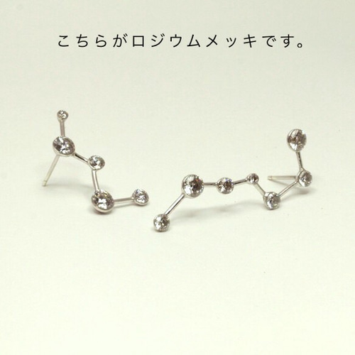 カシオペアと北斗七星のピアス ピアス（その他） ウケンムケン