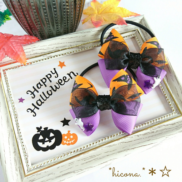 ハロウィン＊キッズリボン＊ヘアゴム＊魔女の帽子とミニミニオバケ 