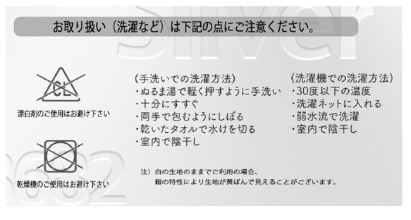 洗える夏マスク°˖✧女性用✨2色セット　ひんやり冷感＆抗菌加工ナノ銀Ag 日本製 即日発送　やわらか素材　銀イオン　 9枚目の画像