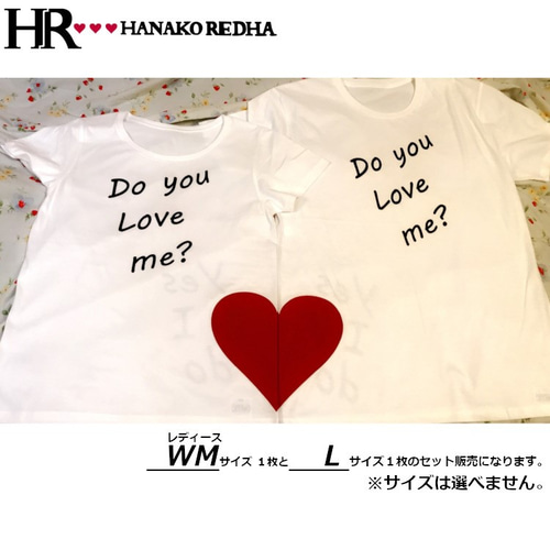 ペアで楽しむマッチングデザインTシャツ2枚セット Do you love