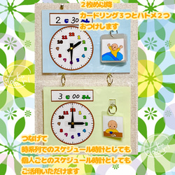 《送料込み》生活時計（水色）と絵カードセット 2枚目の画像
