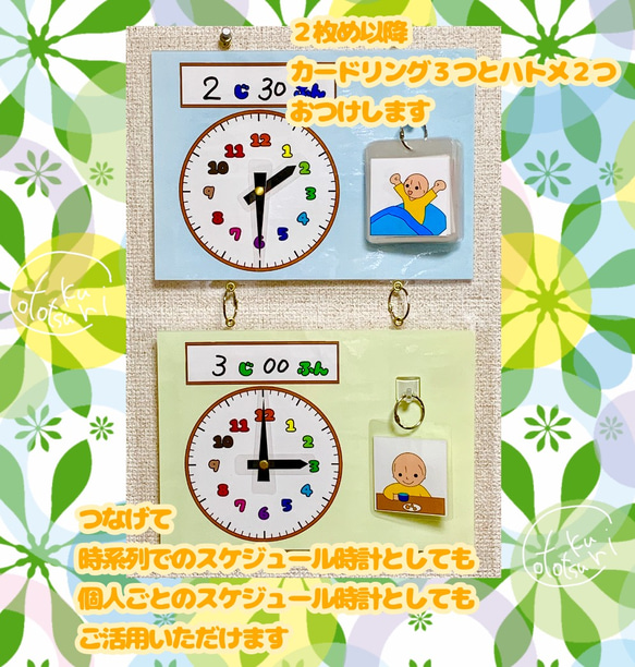 《送料込み》生活時計（水色）と絵カードセット 2枚目の画像