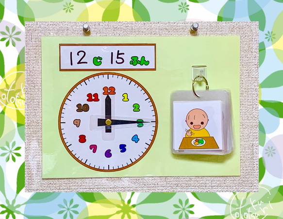 《送料込み》生活時計（黄緑色）と絵カードセット 1枚目の画像