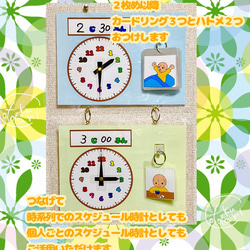 《送料込み》生活時計（黄緑色）と絵カードセット 2枚目の画像