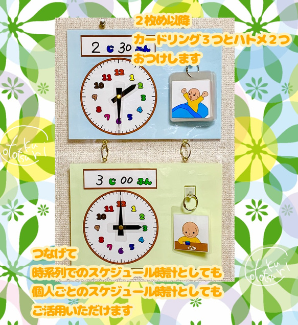 《送料込み》生活時計（黄緑色）と絵カードセット 2枚目の画像