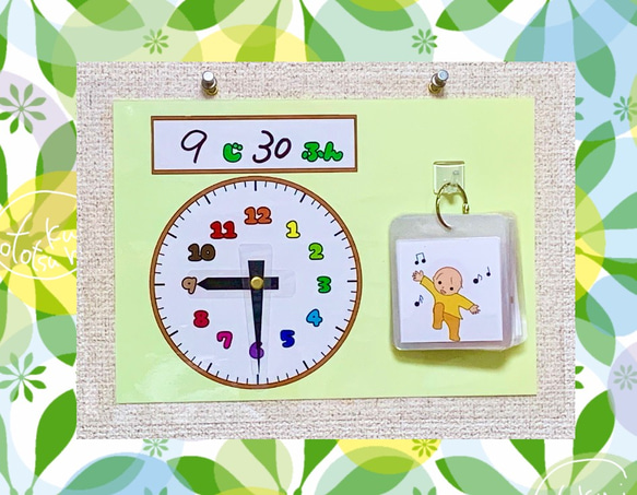 《送料込み》生活時計（黄緑色）と絵カードセット 3枚目の画像