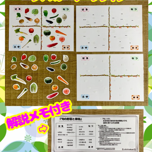 送料込み》食育教材『旬の野菜と果物』〜食育グッズ〜B4ファスナー