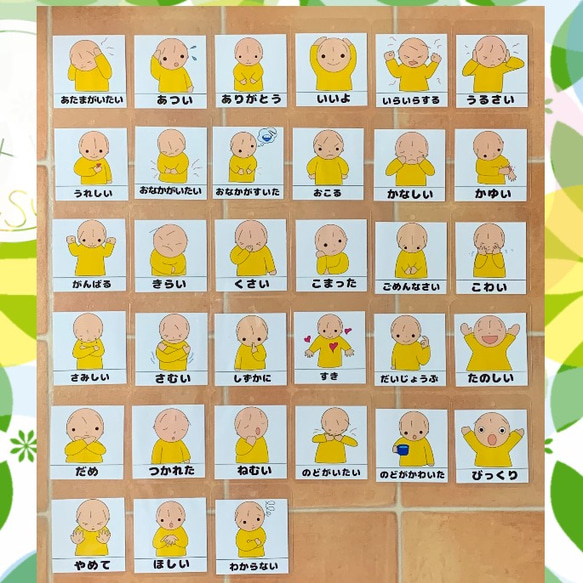 送料込み》絵カード 〜文字入り〜気持ち 思い 表情 の視覚支援に