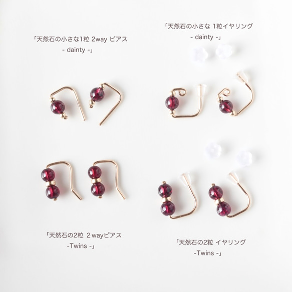 赤珊瑚『天然石の小さな1粒 2way ピアス- dainty 』&イヤリング　14KGF シルバー925 ローズゴールド 5枚目の画像