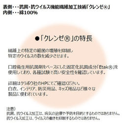 【値下げSALE】【M：大人用　ベージュ】マスク 日本製 抗ウイルスマスク 抗菌マスク クレンゼ  フィルターポケット付 4枚目の画像