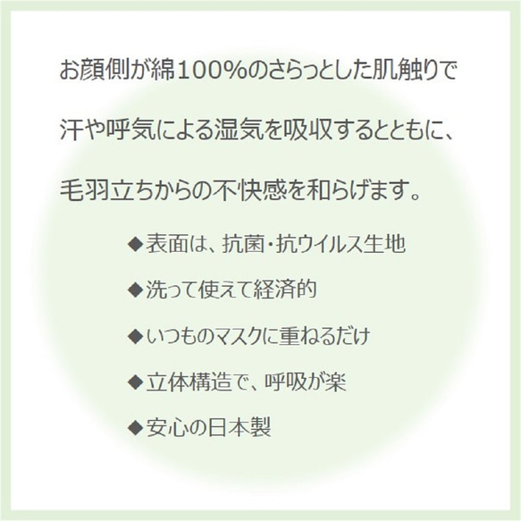 半額セール！【送料無料】マスクインナー 抗菌 抗ウイルス 不快感軽減 日本製 クレンゼ 2枚目の画像