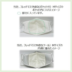 半額セール！【送料無料】マスクインナー 抗菌 抗ウイルス 不快感軽減 日本製 クレンゼ 3枚目の画像