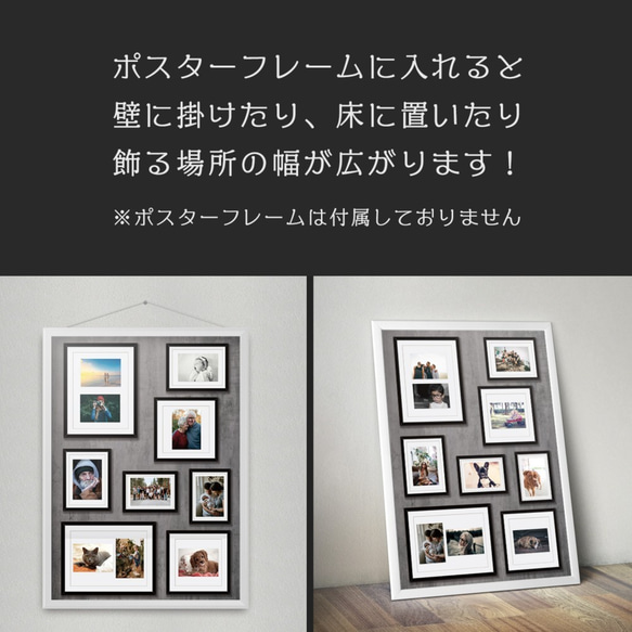 ① 写真が飾れるポスター「シャシンカベのポスター」A1サイズ 10枚目の画像
