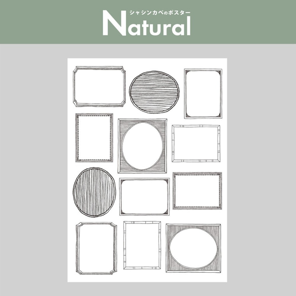 ② 写真が飾れるポスター「シャシンカベのポスター」A1サイズ 2枚目の画像