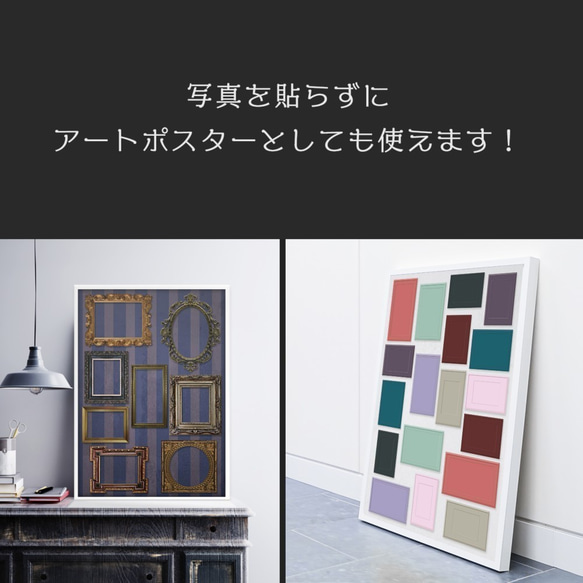 ③ 写真が飾れるポスター「シャシンカベのポスター」A1サイズ 11枚目の画像