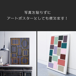 ⑦ 写真が飾れるポスター「シャシンカベのポスター」A1サイズ 11枚目の画像