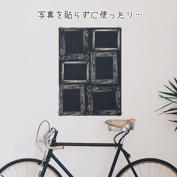 写真が飾れるポスター「シャシンカベのポスター」A2サイズ -BlackBoard- ☆送料無料☆ 6枚目の画像