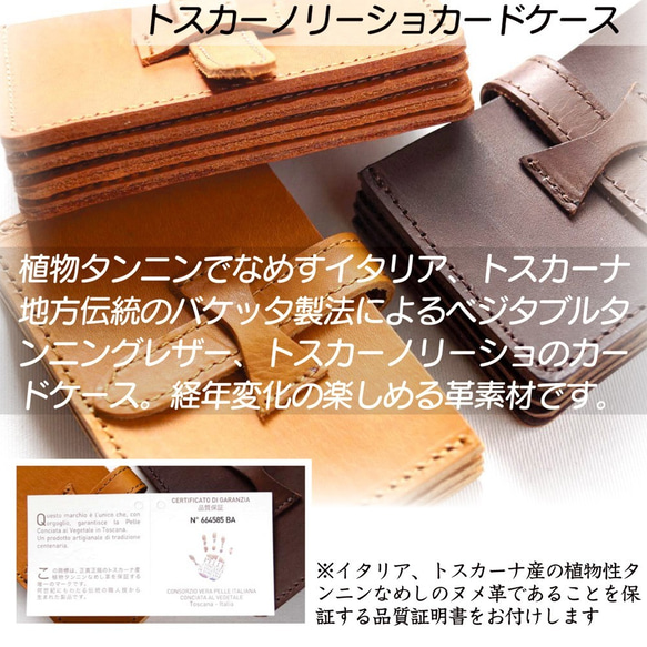 【日本製】トスカーノリーショ カードケース （ネロ） 2枚目の画像