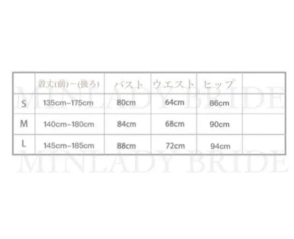 ma525 ドットチュール　セパレート　ウェディングドレス 