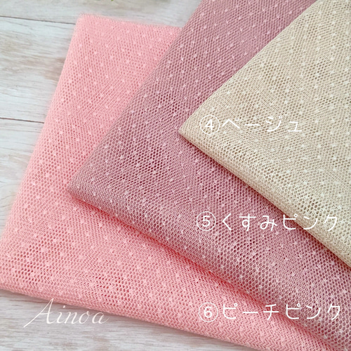 ドットチュール生地 50cm×75cm レース 布 生地 Ainoa(miny**) 通販 