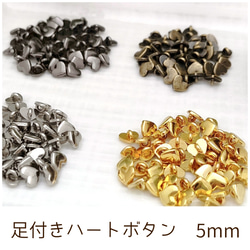 足付きハートボタン 5mm 10個 ボタン Ainoa(miny**) 通販｜Creema 