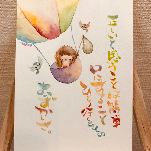 可愛い仲間たちの暮らしポストカード5枚セット イラスト moko 通販