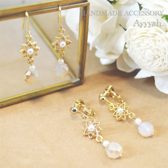 Stardust Pierce・Earrings 1枚目の画像