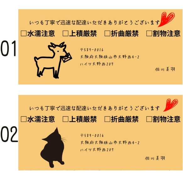 【選べる色柄】差出人印刷長3封筒〜動物柄 2枚目の画像