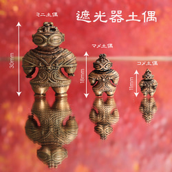 豆土偶　「遮光器土偶」のネックレス　(659-320/純銅製) 3枚目の画像