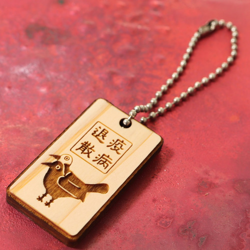 ヨゲンノトリ 木札お守り（熊野ヒノキ/659-245） 携帯ストラップ