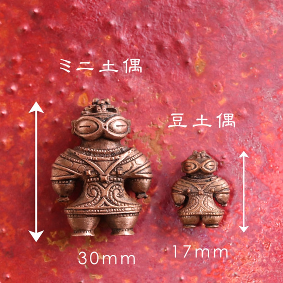 縄文 豆土偶オブジェ（659-222/遮光器土偶） 2枚目の画像