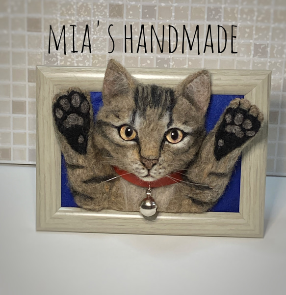 mia オーダー額縁キジトラ サンプル 羊毛フェルト ハンドメイド 羊毛