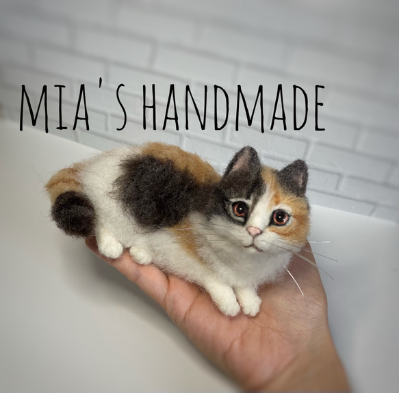 mia  サンプルページ  三毛猫   羊毛フェルト  ハンドメイド 1枚目の画像