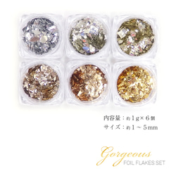 Gorgeousホイルフレーク ハンドメイド レジン 4枚目の画像