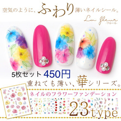 極薄 花 ネイルシール 23種 フラワーシール その他素材 maru 通販  
