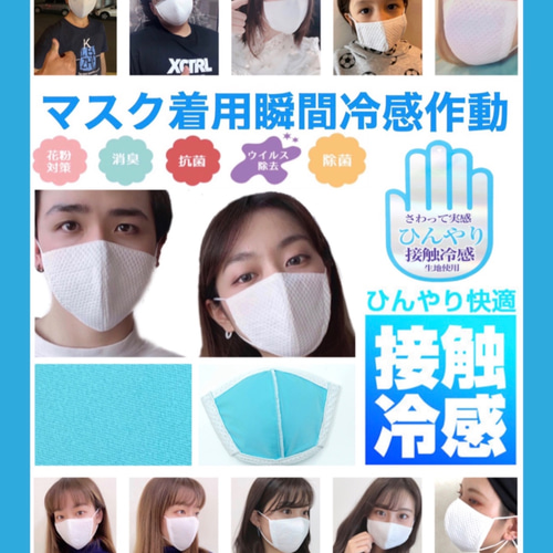 夏マスク接触冷感裏地ブルー☀️冷たい呼吸快適抗菌吸水速乾マスク【銀 
