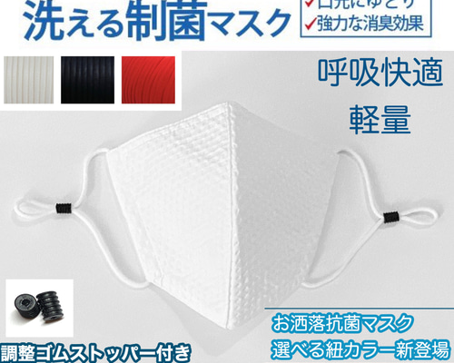 新作7月15日発売！夏の暑い日でも呼吸快適で蒸れない夏マスク選べる3耳