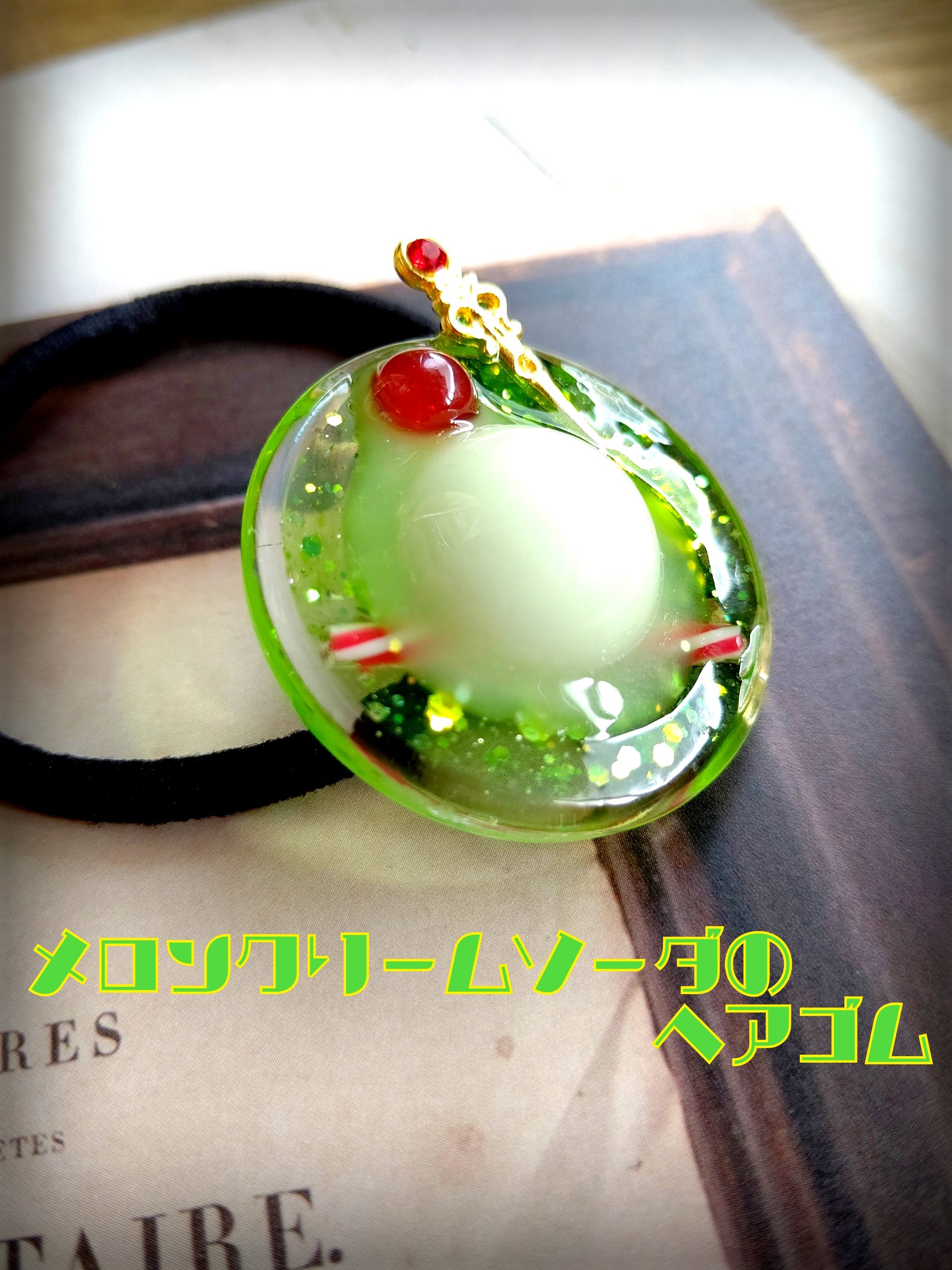 デザートメロン ラウンドレジンヘアゴム