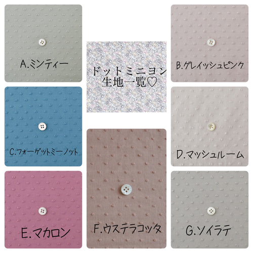 選べる生地一覧 （お好きな生地を選んでオーダーメイド Nohea made in 