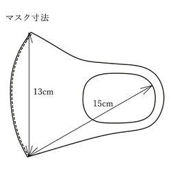 スワロフスキー付きリボンマスク♡日本製ノーズワイヤー入り♡ オンリーワンマスク♪柔らかくて肌に優しい♪ 10枚目の画像