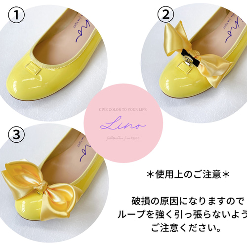 彩りバレエシューズ レモンイエロー♡リボン♪付け替え♪着せ替え