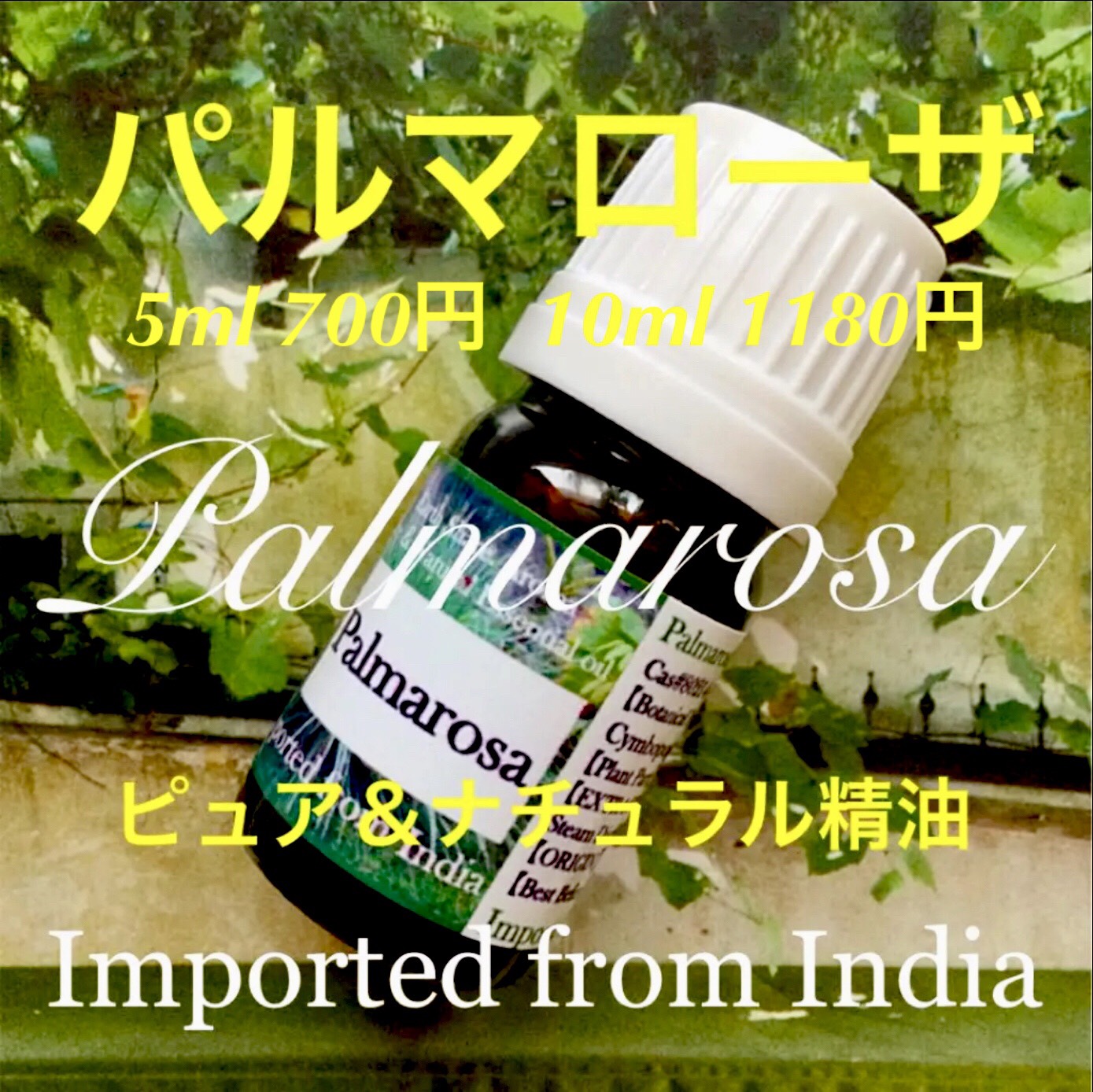 ちぇりmama様　プラナロム パルマローザ他　合計5点　精油 ちぇりmama様 プラナロム パルマローザ他 合計5点 精油 ちぇりmama