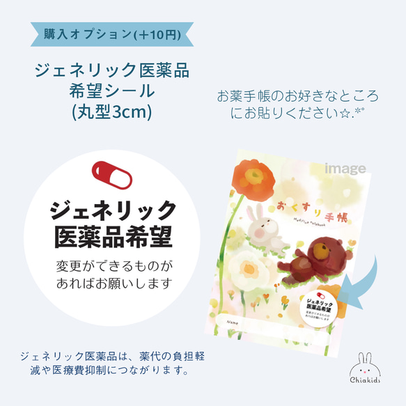 絵本のようなお薬手帳カバー「うさぎとくま(オレンジ)」 5枚目の画像