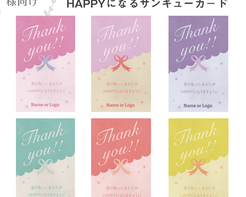 HyY☆様ご確認 repeat♡thank you 着ぶくれる