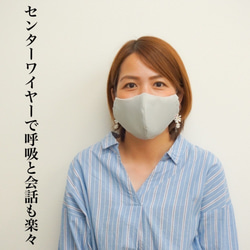 2重マスクに最適！　センターワイヤーで口もと空間！　抗ウイルス生地と洗えるフィルター内蔵！　安心安全の日本製 4枚目の画像
