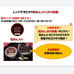 冷凍レンジでタピオカ　7種類の味　8個入り ストロー付  送料無料 10枚目の画像