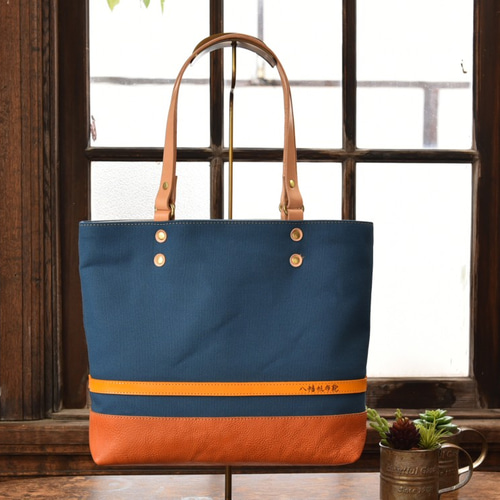 八幡帆布鞄】革と高島産帆布で作ったトートバッグ 琵琶湖ブルー M