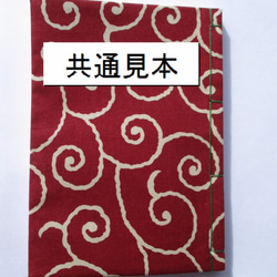 和とじノート・布張表紙・中紙及び糸の色選択できます　（百花流れ胡蝶扇柄）　　その１１ 3枚目の画像